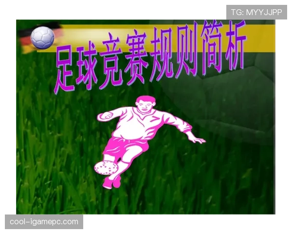 为什么接球门球不越位？规则拆解告诉你