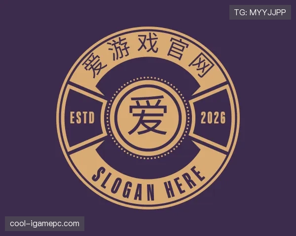 了解爱游戏